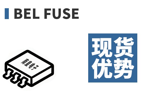 Bel Fuse �ֻ�����